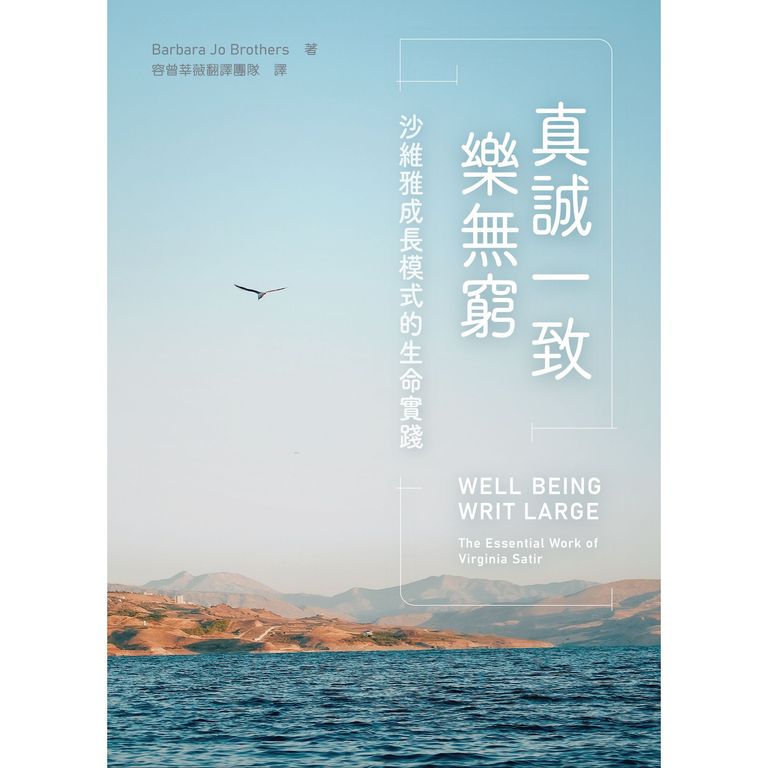 Well Being Chinese